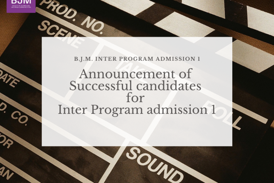 Announcement of Successful Candidates for Inter Program Admission 1