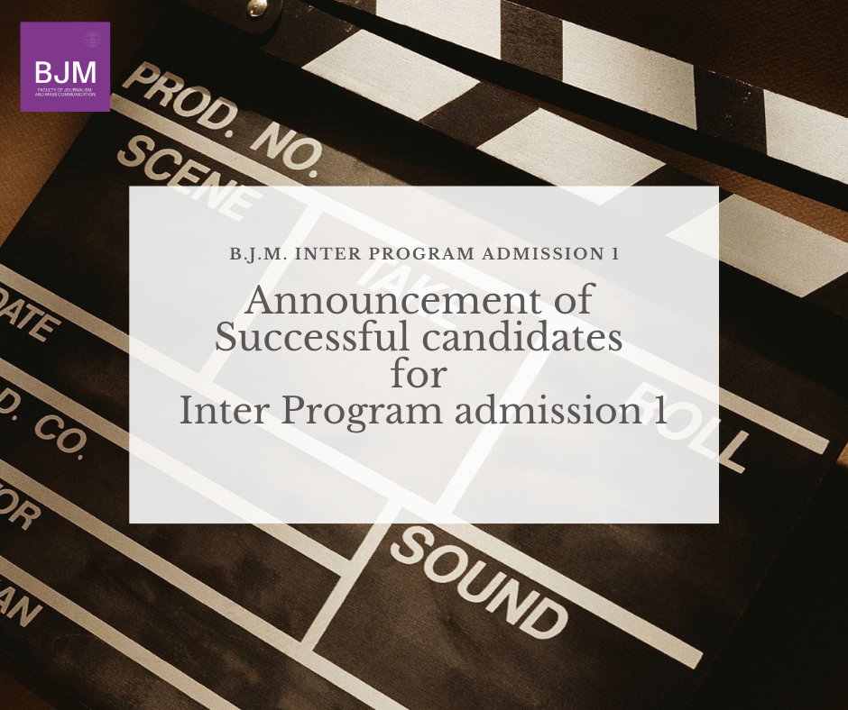 Announcement of Successful Candidates for Inter Program Admission 1