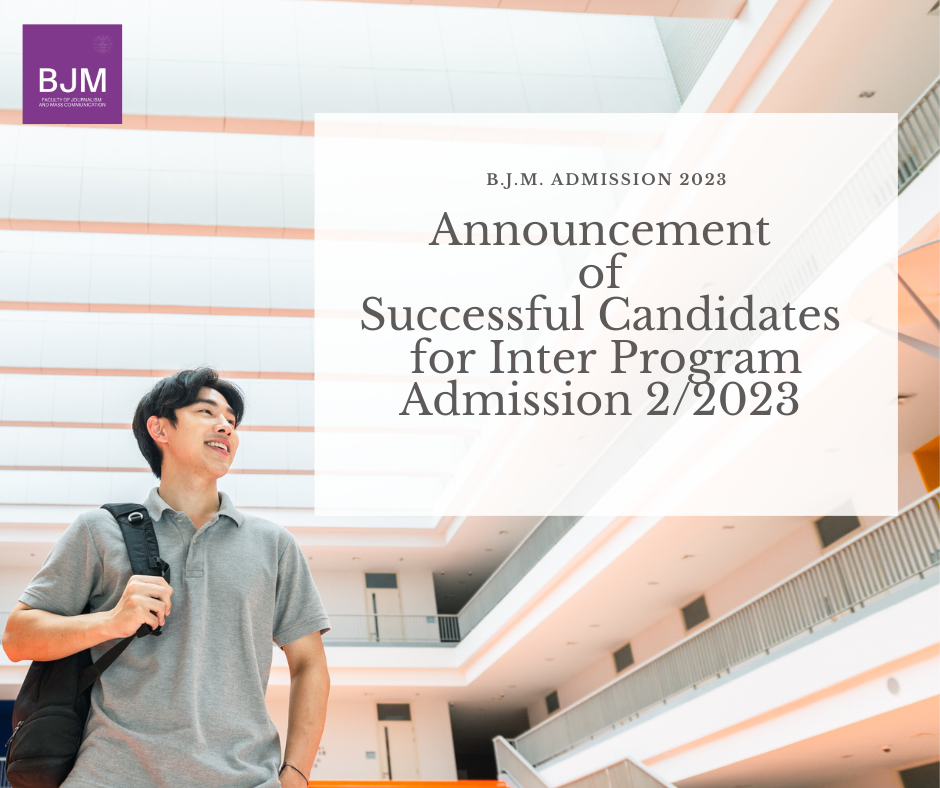 Announcement of Successful Candidates for Inter Program Admission 2/2023